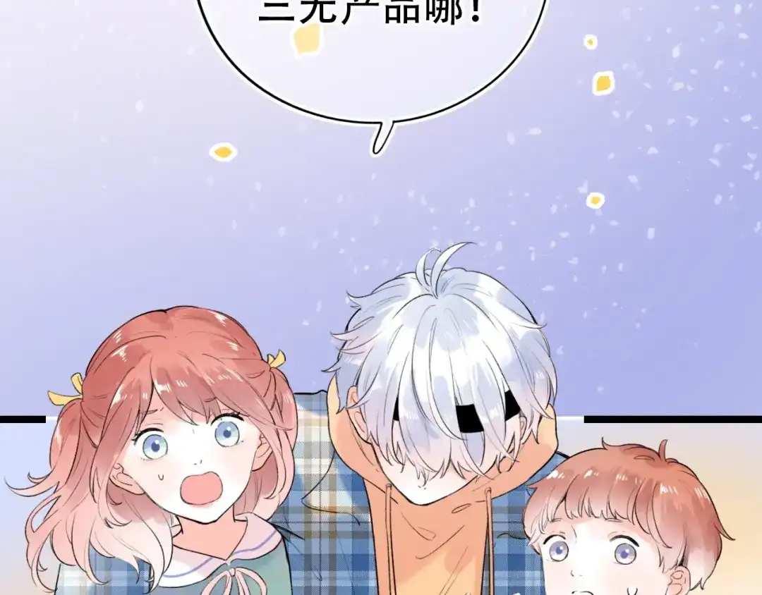 《泽上寂寞萤火》第56话 知晓的心意 第19页