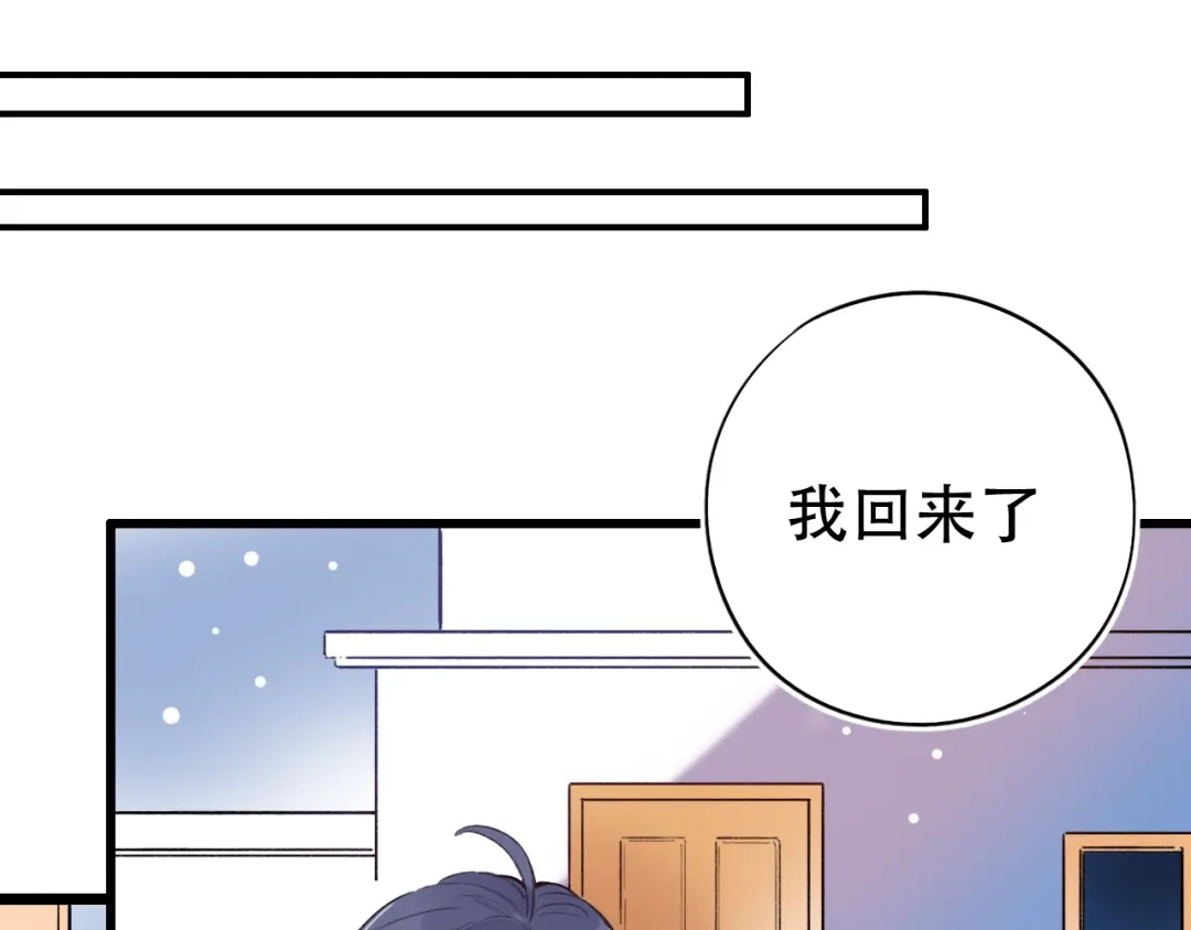 《泽上寂寞萤火》第56话 知晓的心意 第96页
