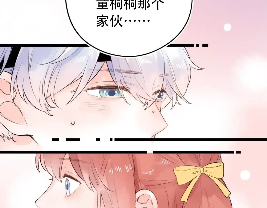 《泽上寂寞萤火》第56话 知晓的心意 第49页