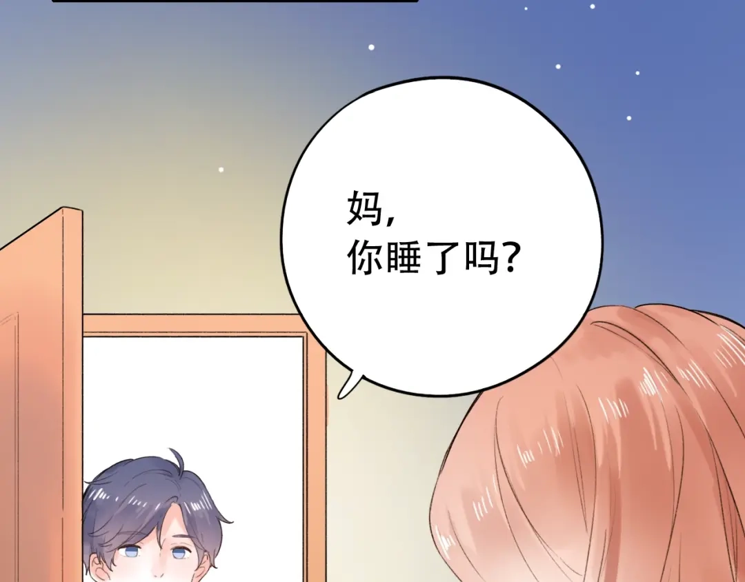 《泽上寂寞萤火》第56话 知晓的心意 第103页