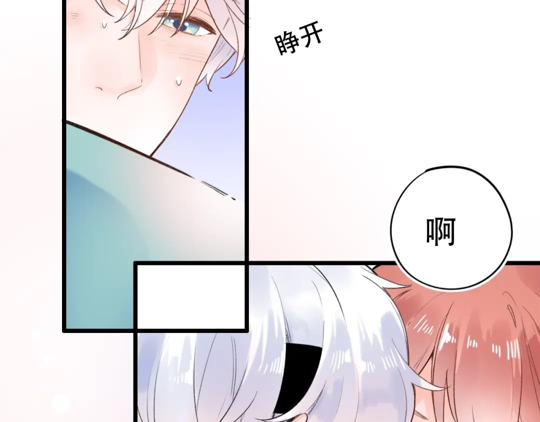《泽上寂寞萤火》第56话 知晓的心意 第47页