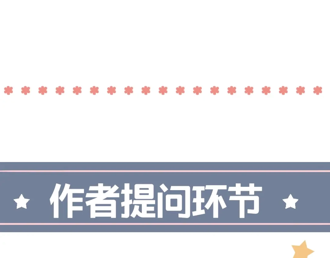 《泽上寂寞萤火》第56话 知晓的心意 第140页