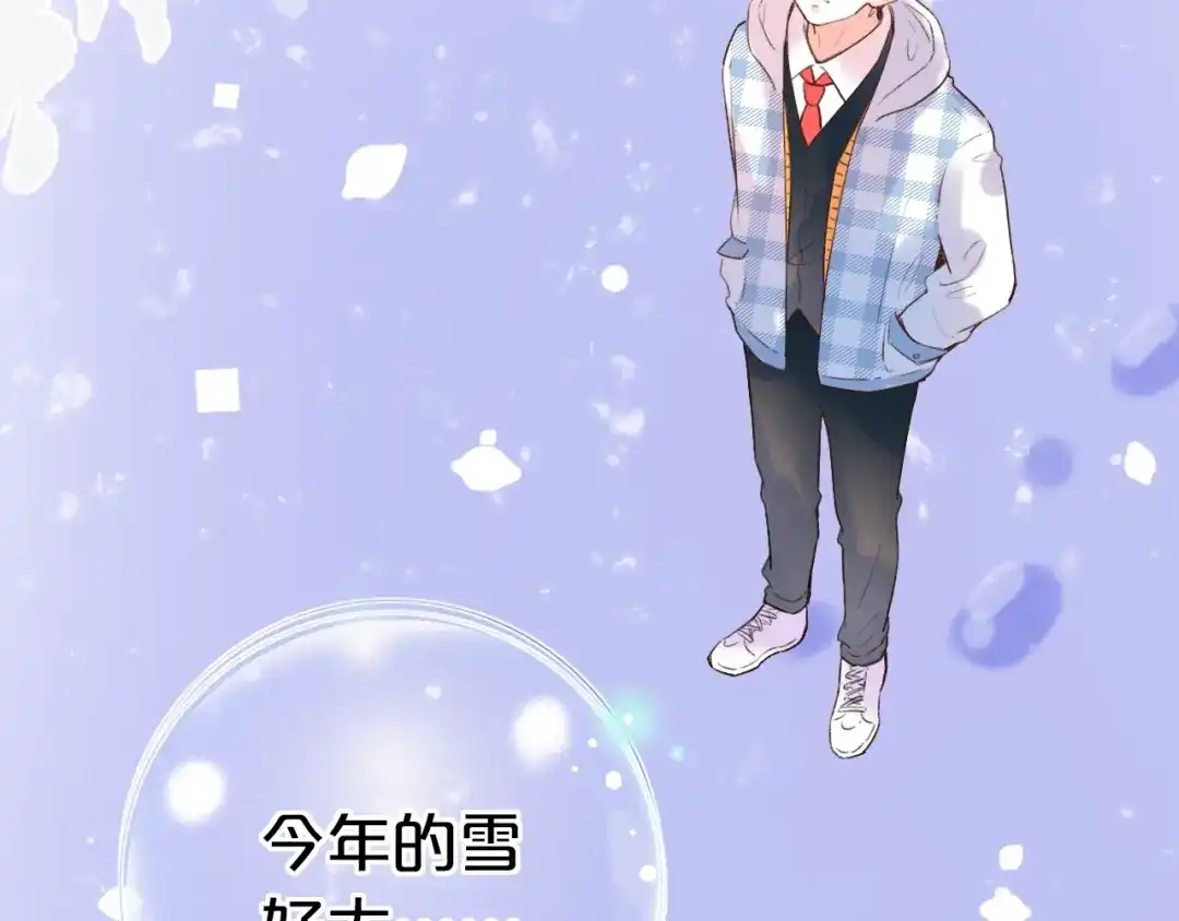 《泽上寂寞萤火》第56话 知晓的心意 第87页