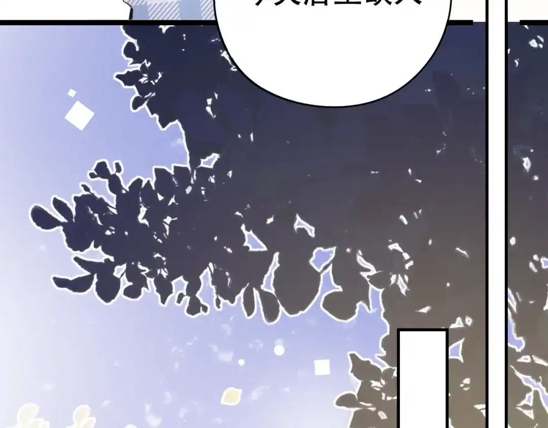 《泽上寂寞萤火》第56话 知晓的心意 第78页