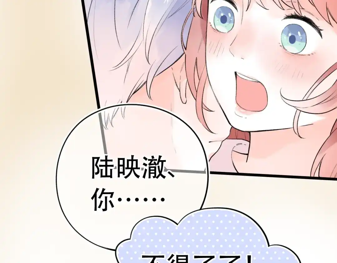 《泽上寂寞萤火》第56话 知晓的心意 第32页