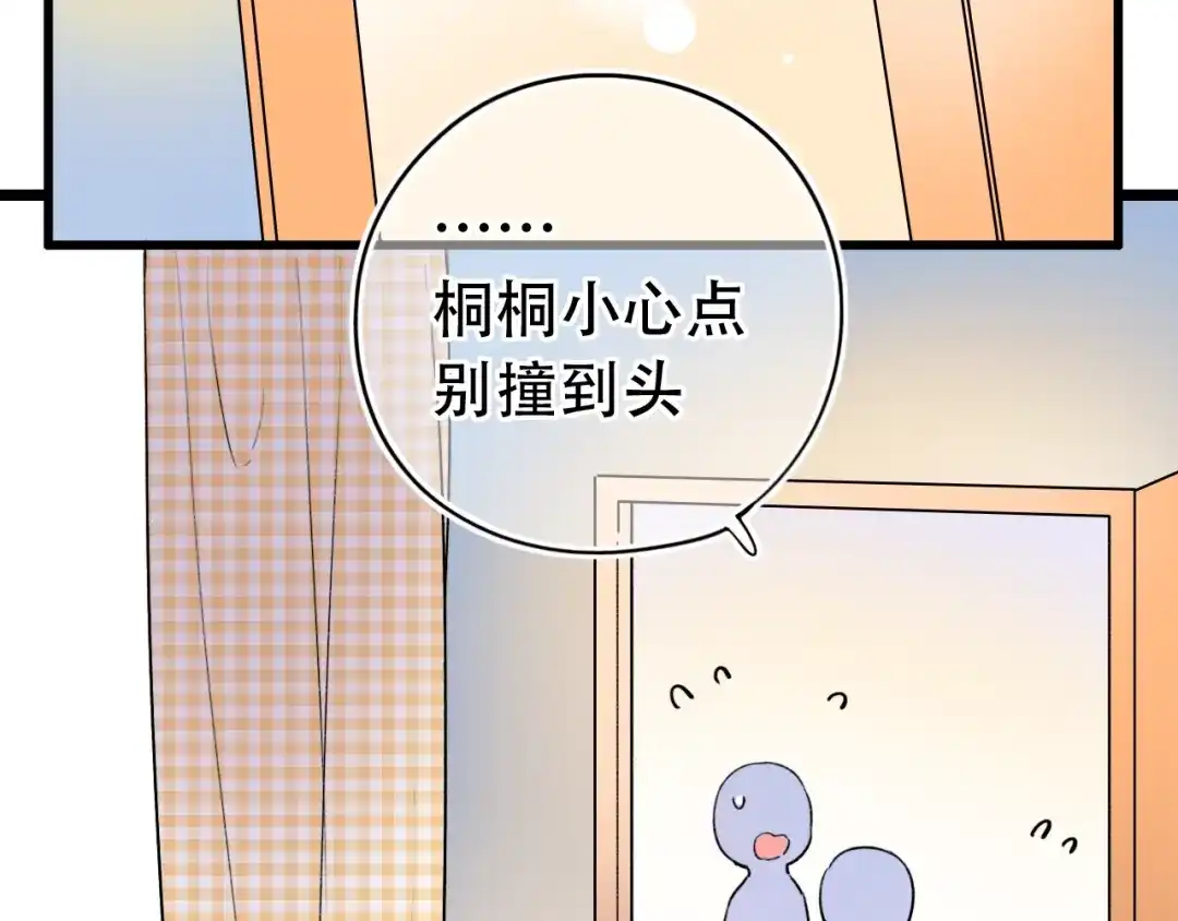 《泽上寂寞萤火》第56话 知晓的心意 第26页