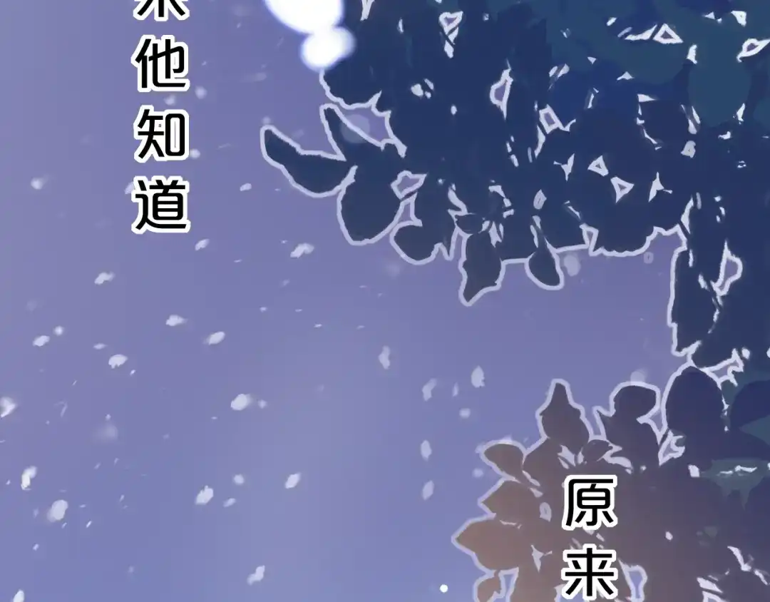 《泽上寂寞萤火》第56话 知晓的心意 第65页