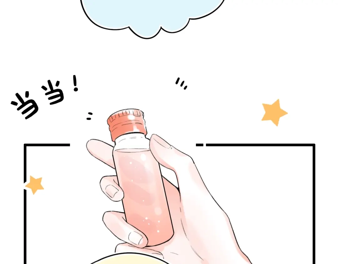 《泽上寂寞萤火》第56话 知晓的心意 第3页