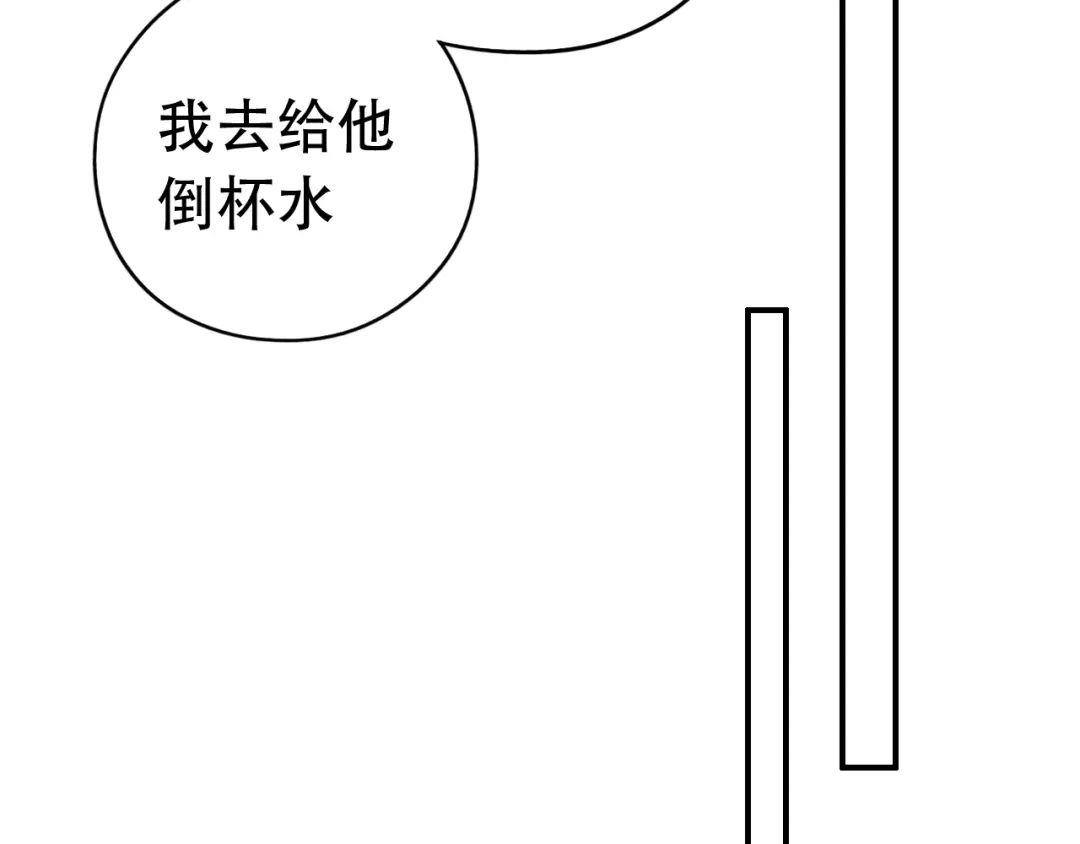 《泽上寂寞萤火》第56话 知晓的心意 第24页