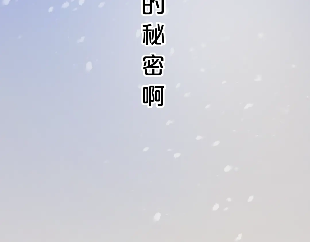 《泽上寂寞萤火》第56话 知晓的心意 第68页