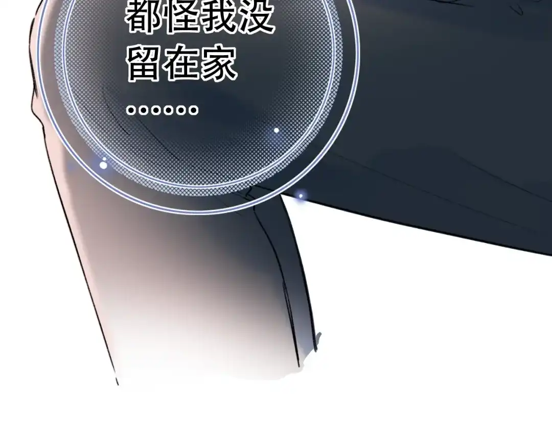 《泽上寂寞萤火》第56话 知晓的心意 第125页