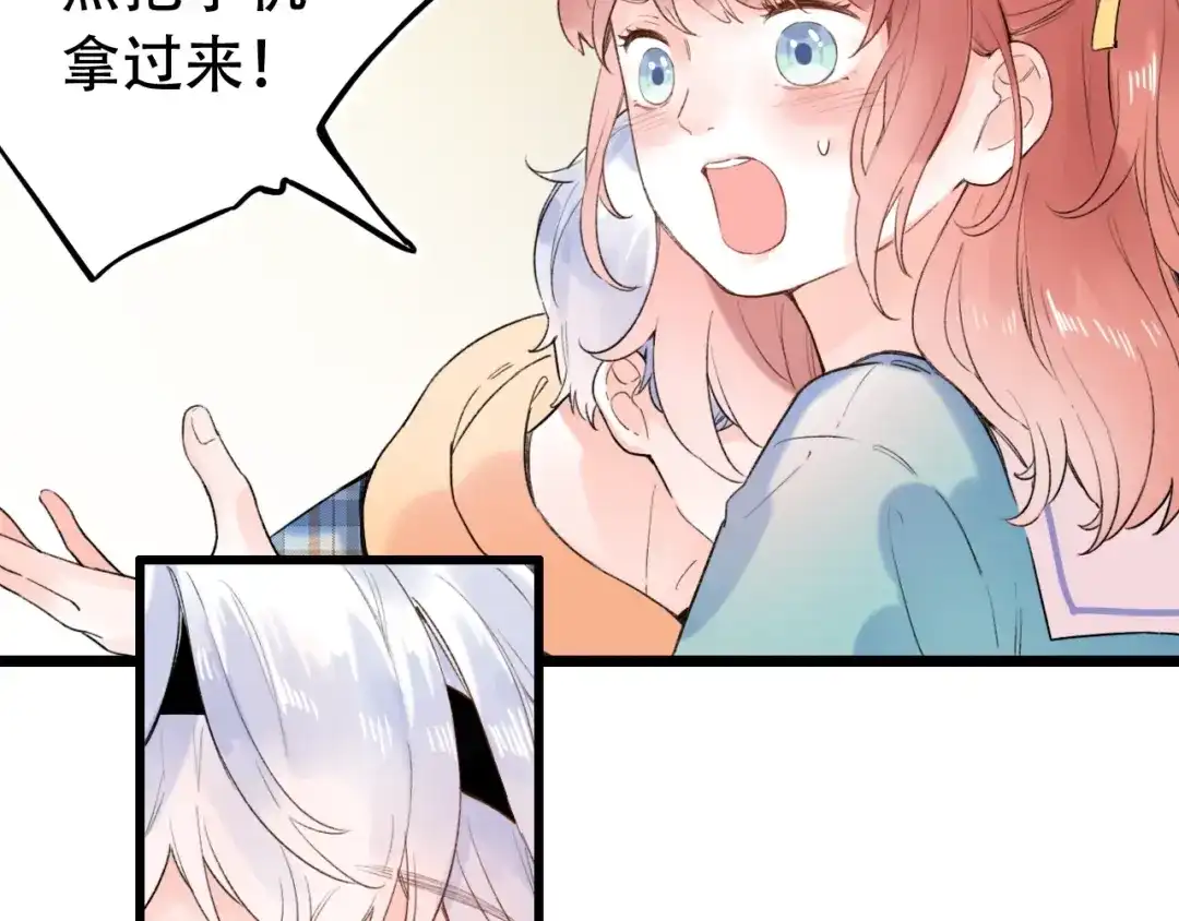 《泽上寂寞萤火》第56话 知晓的心意 第46页