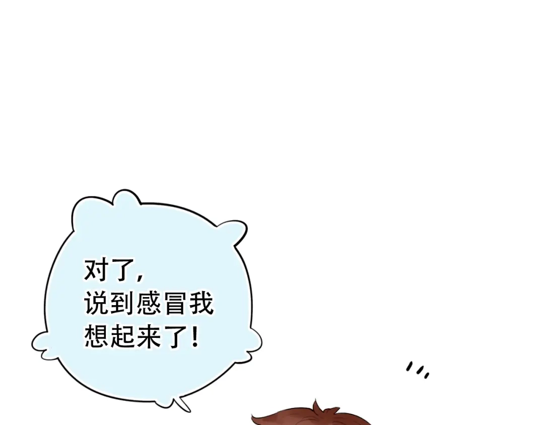 《泽上寂寞萤火》第56话 知晓的心意 第1页