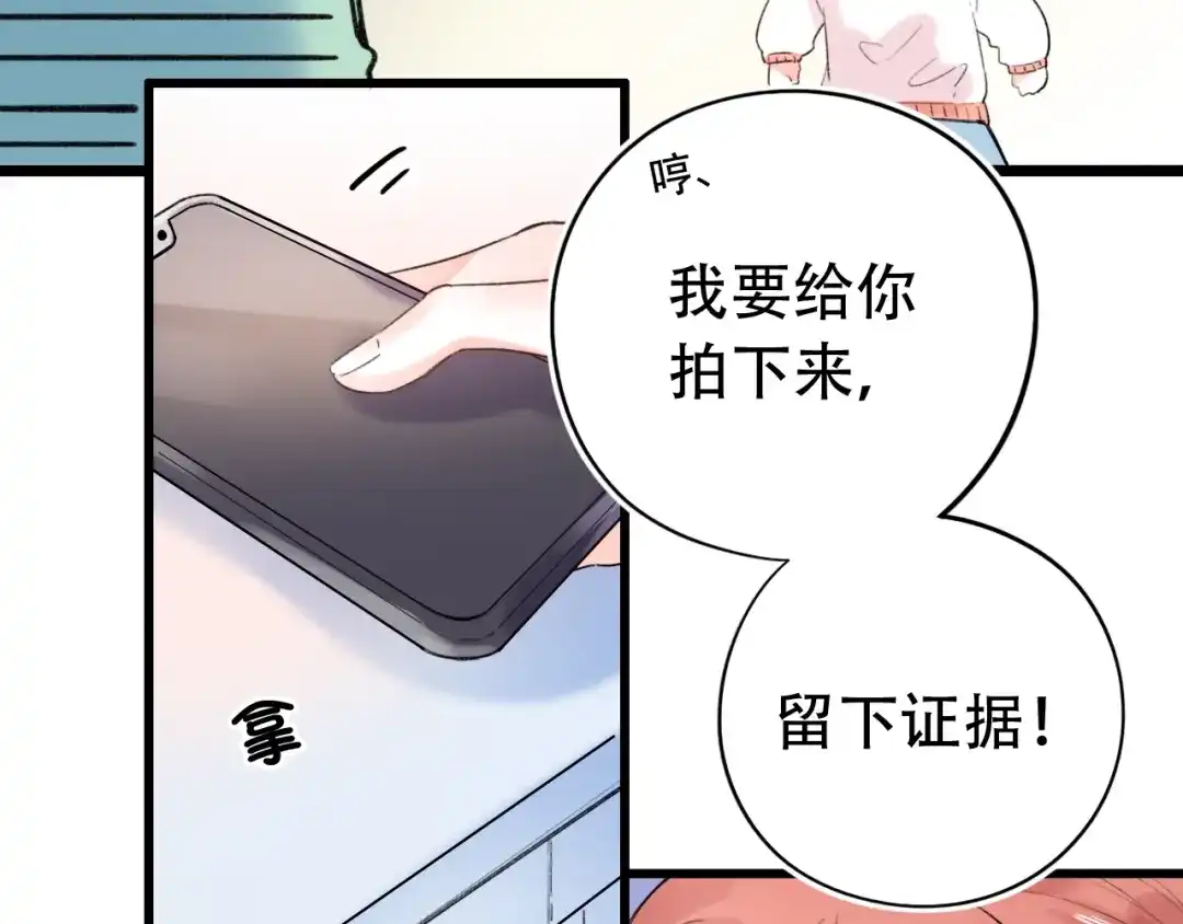 《泽上寂寞萤火》第56话 知晓的心意 第37页