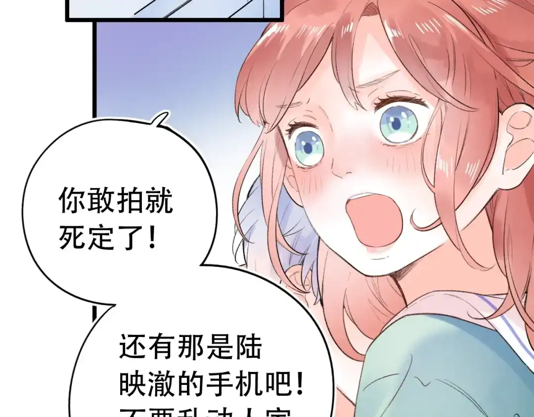 《泽上寂寞萤火》第56话 知晓的心意 第38页