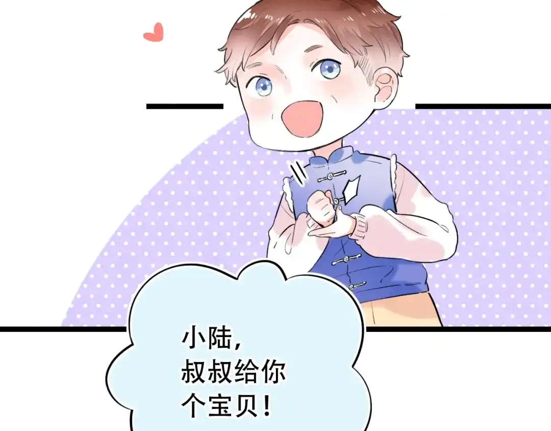 《泽上寂寞萤火》第56话 知晓的心意 第2页