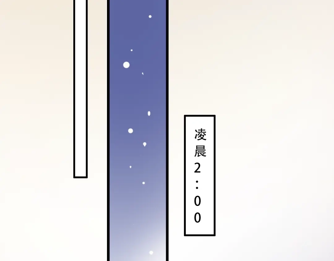 《泽上寂寞萤火》第56话 知晓的心意 第70页