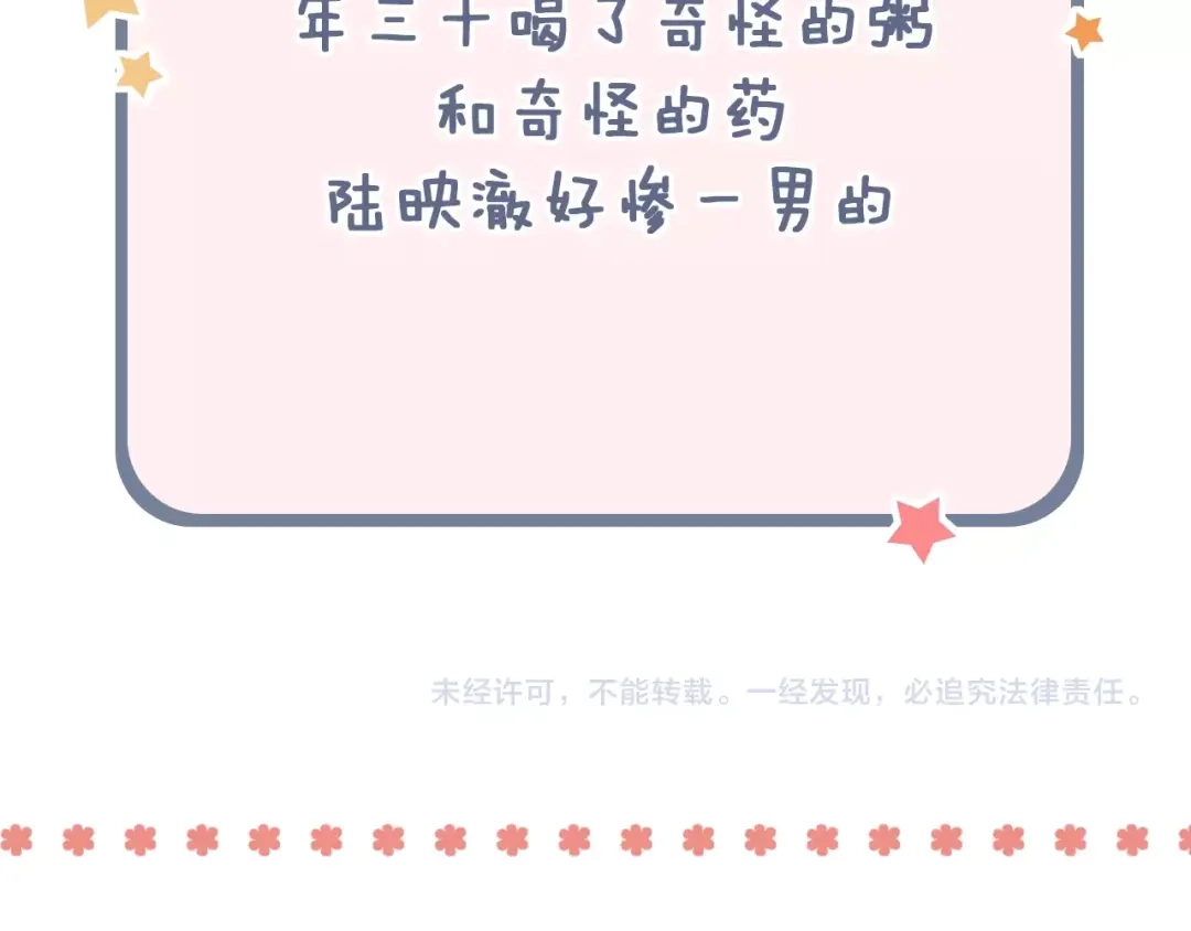 《泽上寂寞萤火》第56话 知晓的心意 第143页