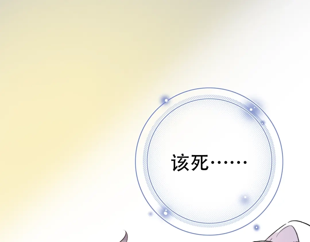 《泽上寂寞萤火》第56话 知晓的心意 第122页