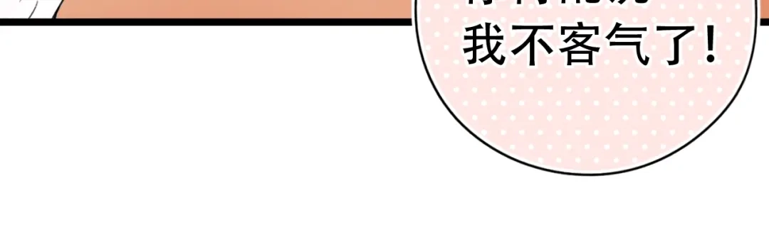 《泽上寂寞萤火》第56话 知晓的心意 第35页