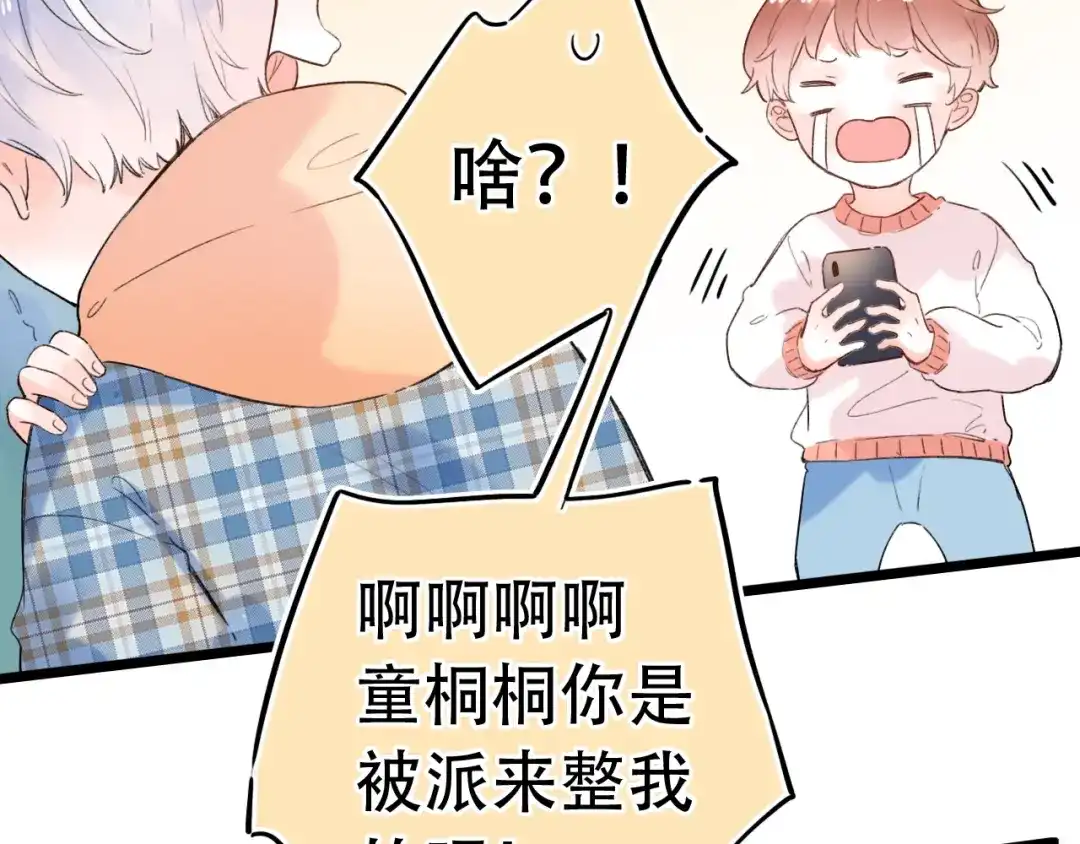 《泽上寂寞萤火》第56话 知晓的心意 第43页