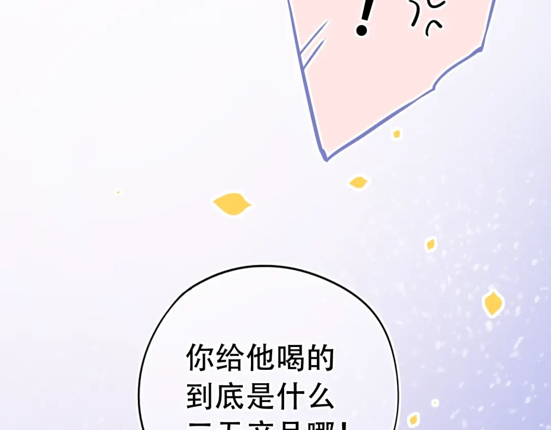 《泽上寂寞萤火》第56话 知晓的心意 第18页