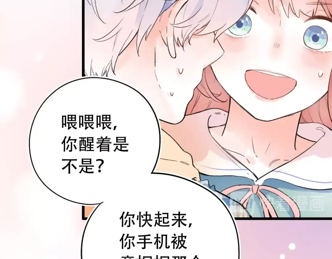 《泽上寂寞萤火》第56话 知晓的心意 第48页
