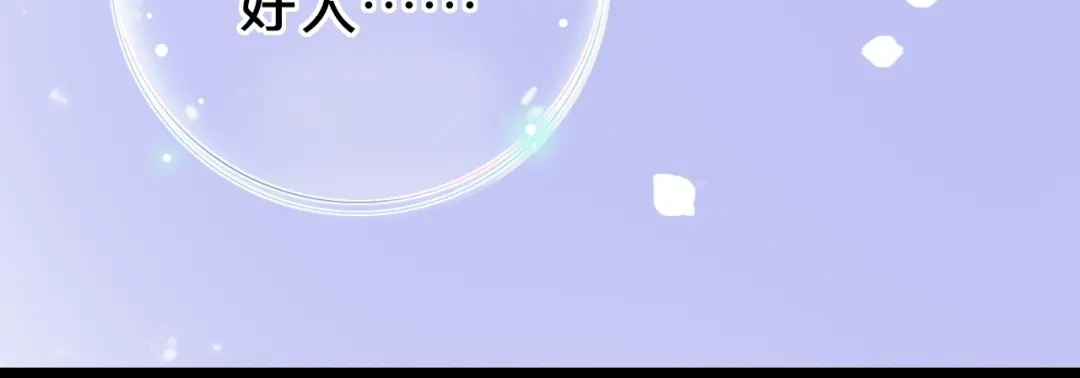 《泽上寂寞萤火》第56话 知晓的心意 第88页