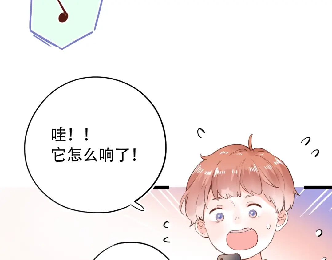 《泽上寂寞萤火》第56话 知晓的心意 第40页
