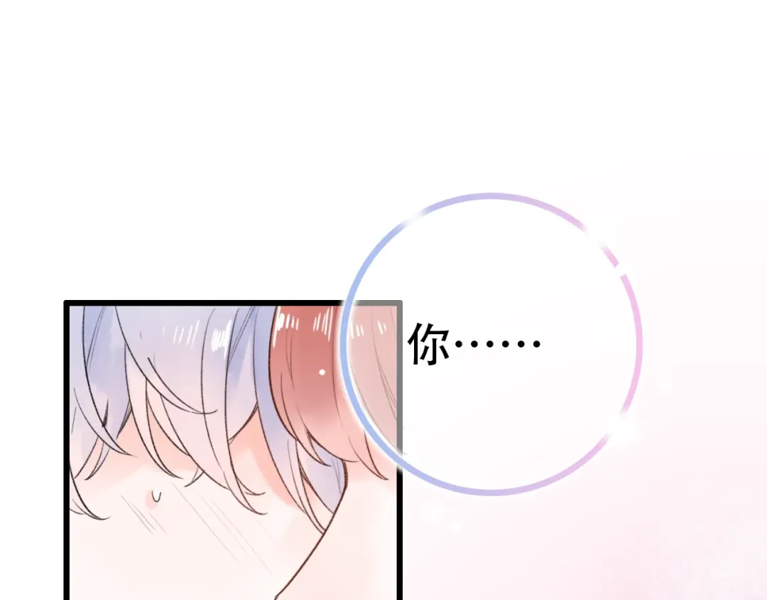 《泽上寂寞萤火》第56话 知晓的心意 第55页