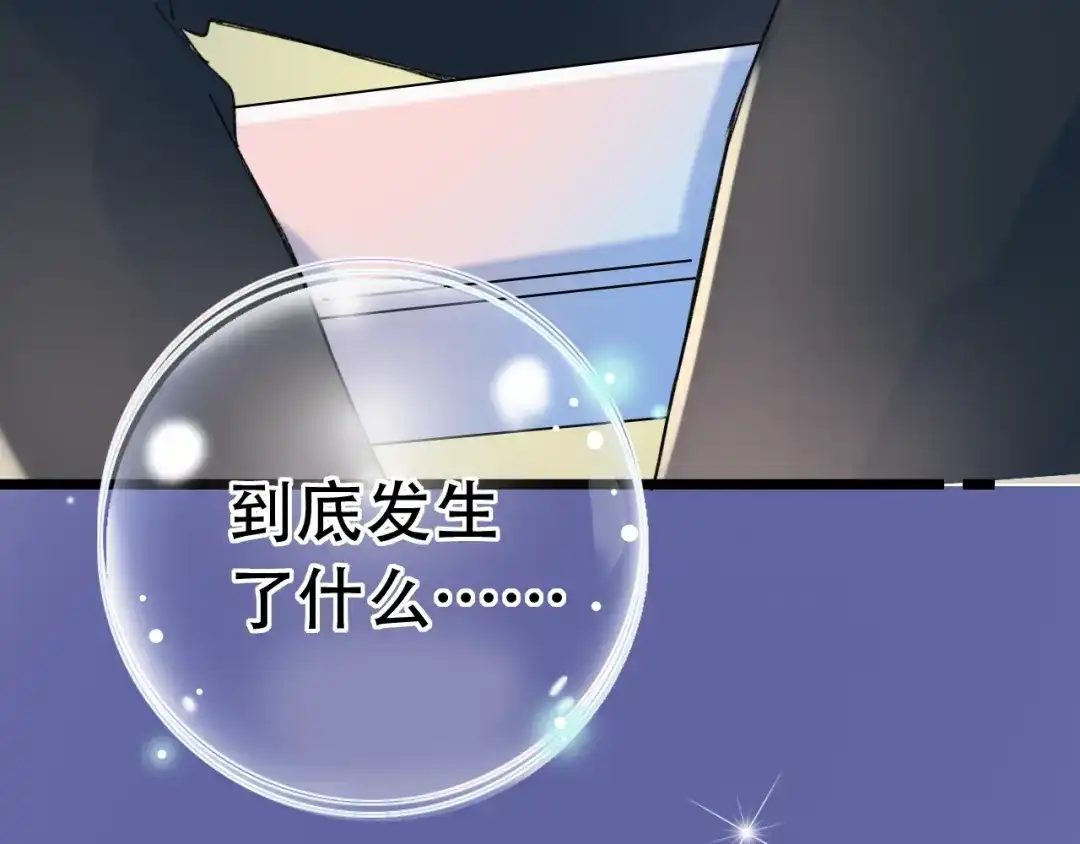 《泽上寂寞萤火》第56话 知晓的心意 第119页