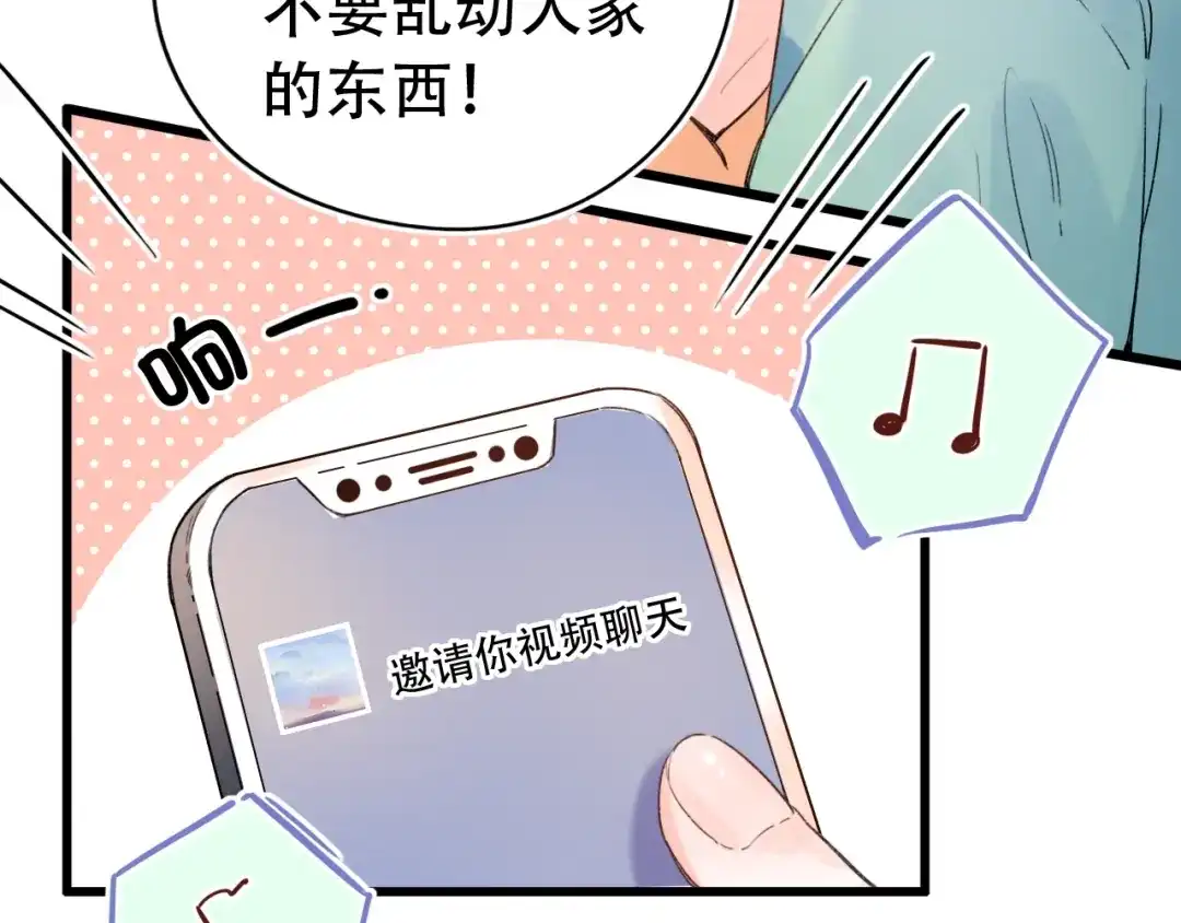 《泽上寂寞萤火》第56话 知晓的心意 第39页