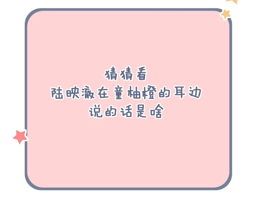 《泽上寂寞萤火》第56话 知晓的心意 第141页