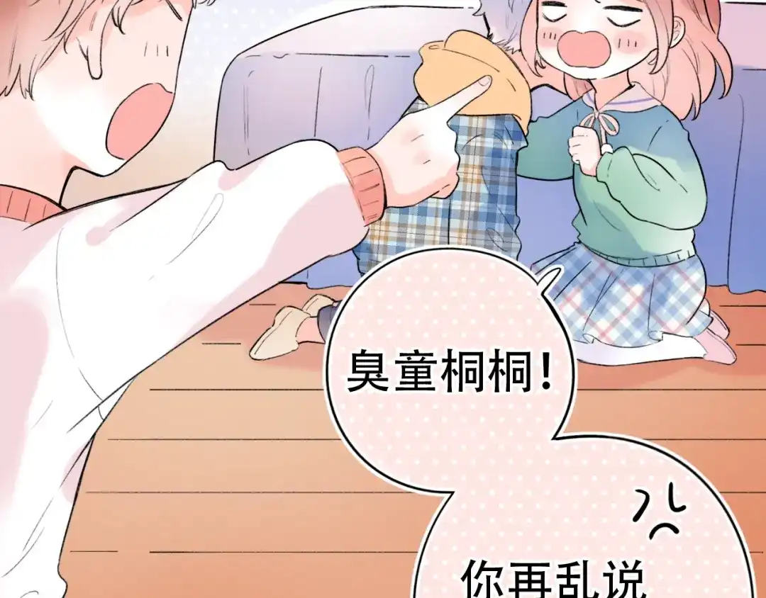《泽上寂寞萤火》第56话 知晓的心意 第34页
