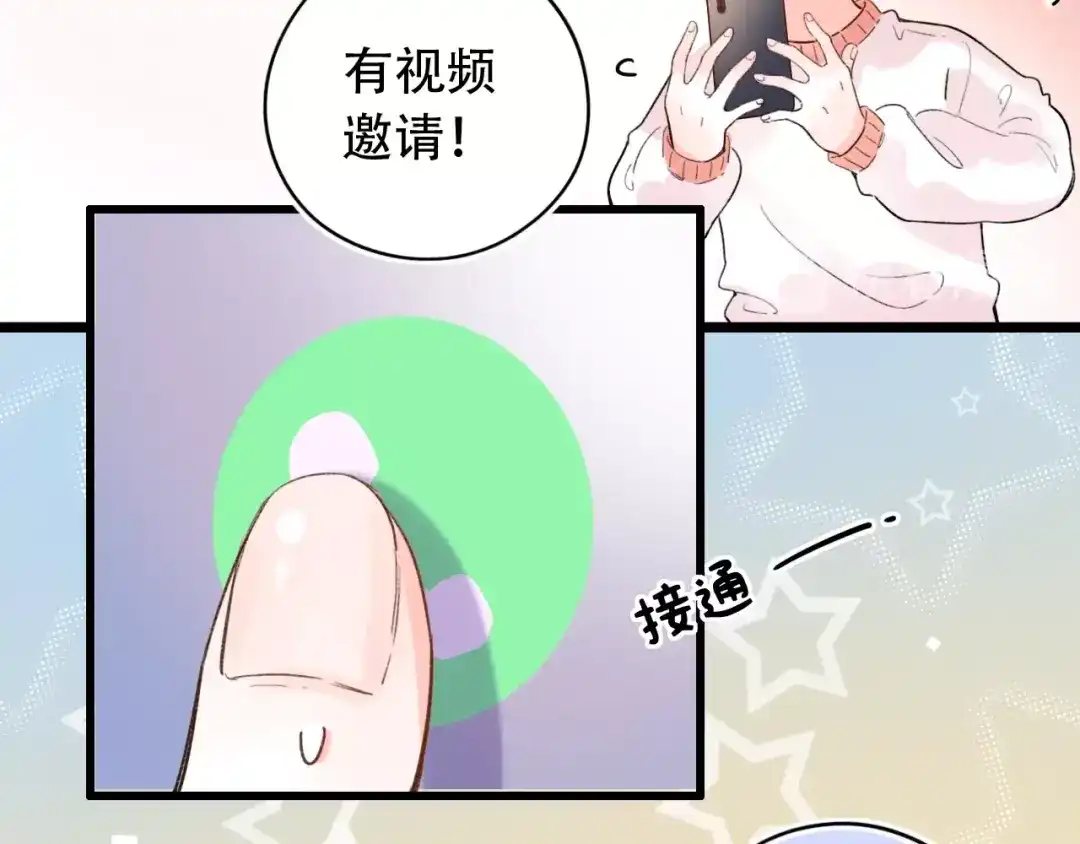 《泽上寂寞萤火》第56话 知晓的心意 第41页