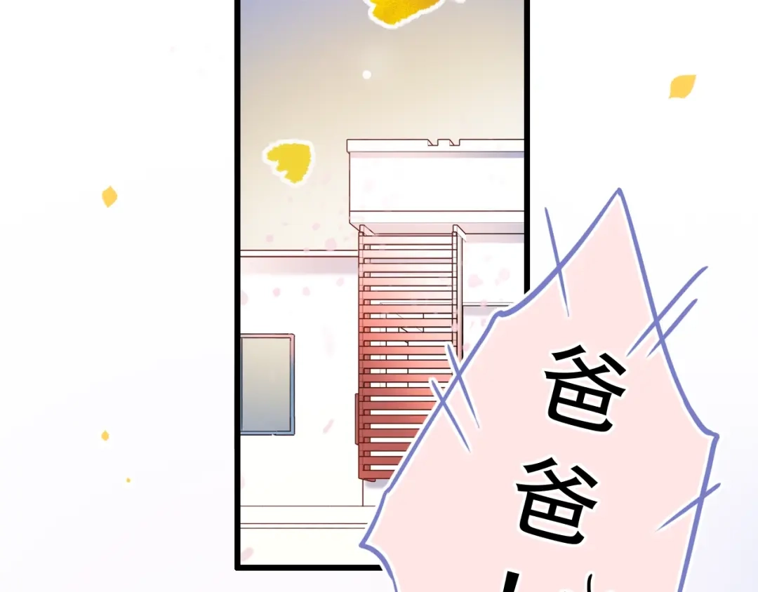 《泽上寂寞萤火》第56话 知晓的心意 第17页