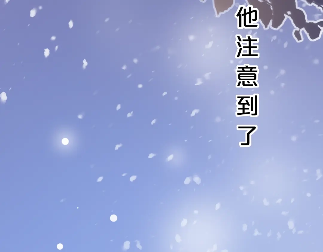 《泽上寂寞萤火》第56话 知晓的心意 第66页