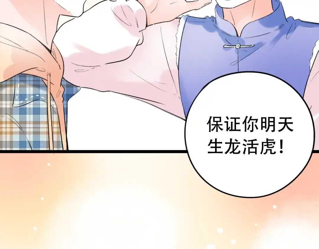 《泽上寂寞萤火》第56话 知晓的心意 第6页