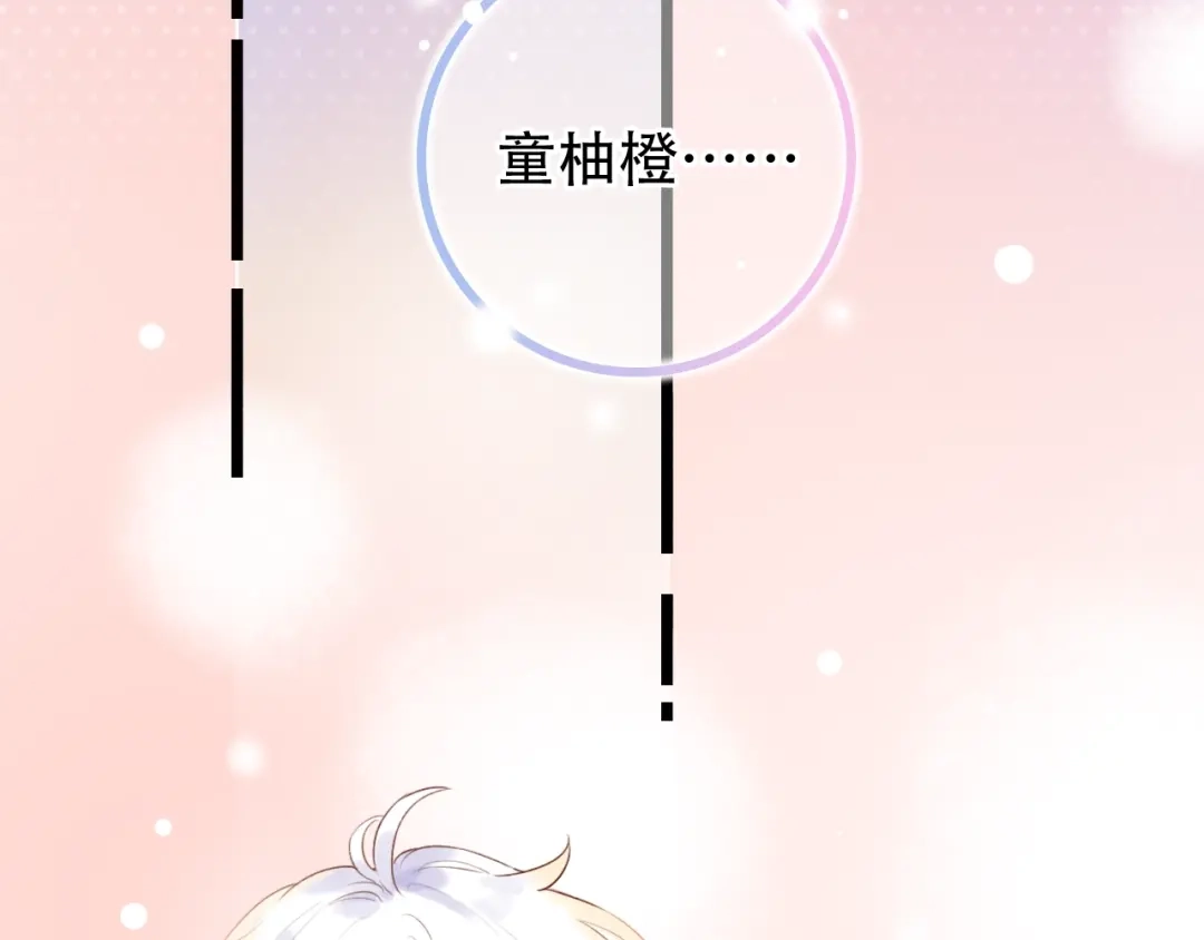 《泽上寂寞萤火》第56话 知晓的心意 第51页