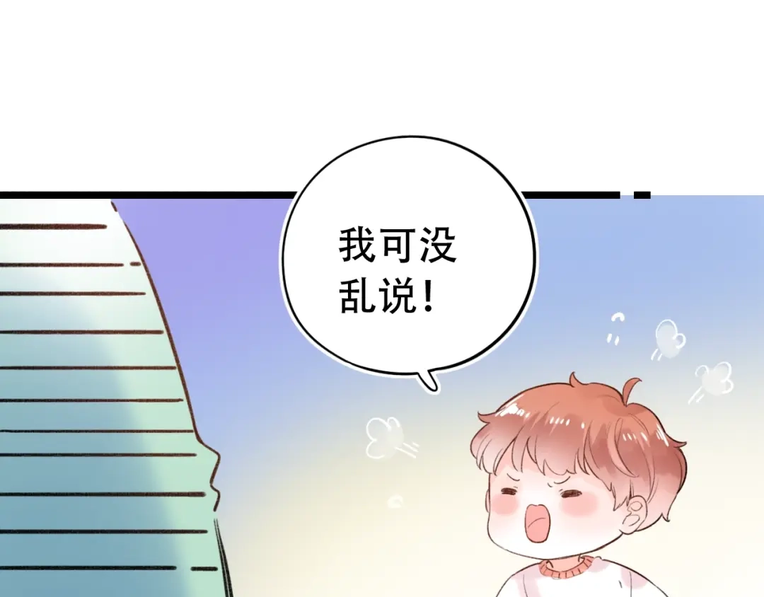 《泽上寂寞萤火》第56话 知晓的心意 第36页