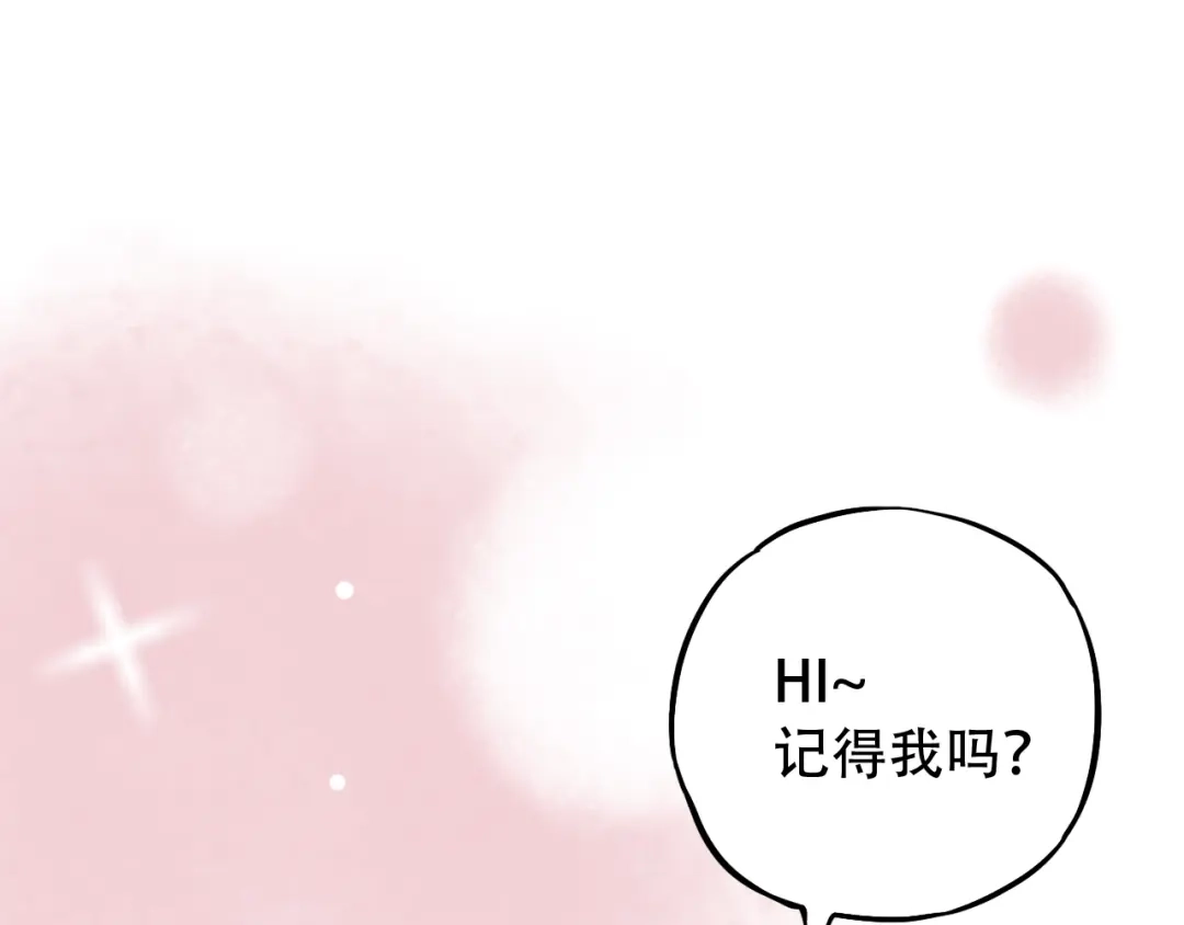 《泽上寂寞萤火》第6话（上） 被我发现了哦 第1页
