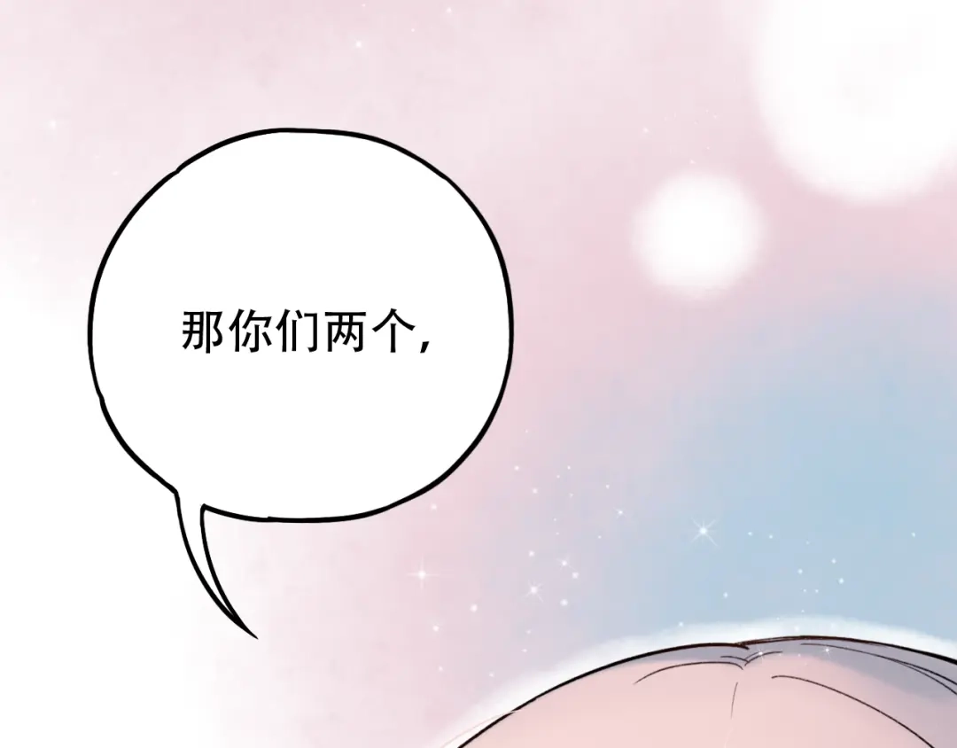 《泽上寂寞萤火》第6话（上） 被我发现了哦 第36页