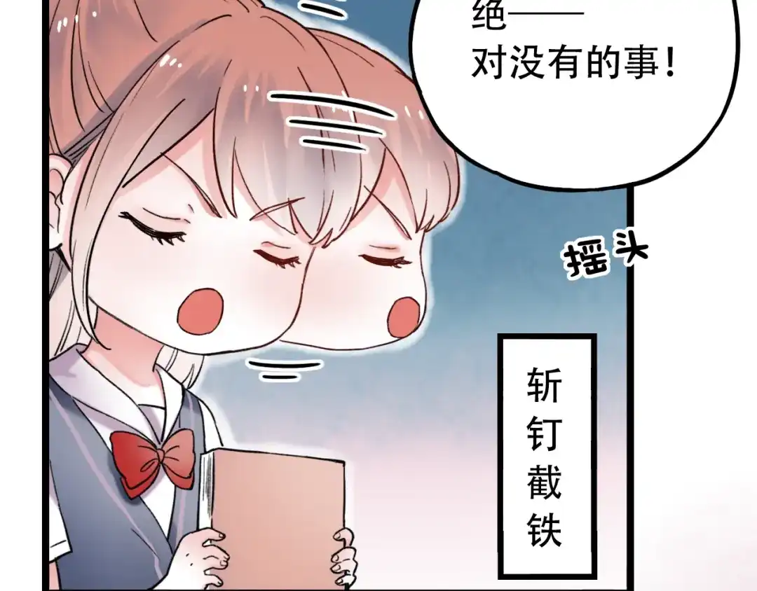 《泽上寂寞萤火》第6话（上） 被我发现了哦 第40页