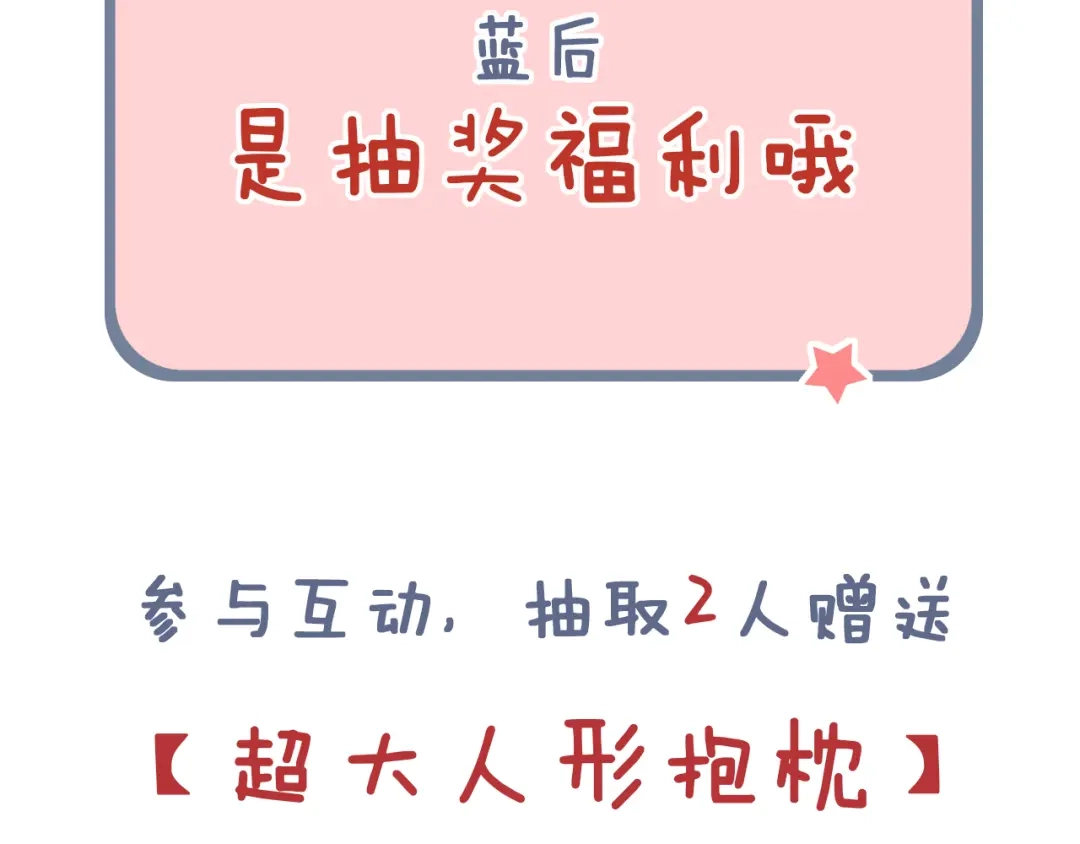 《泽上寂寞萤火》第6话（上） 被我发现了哦 第110页