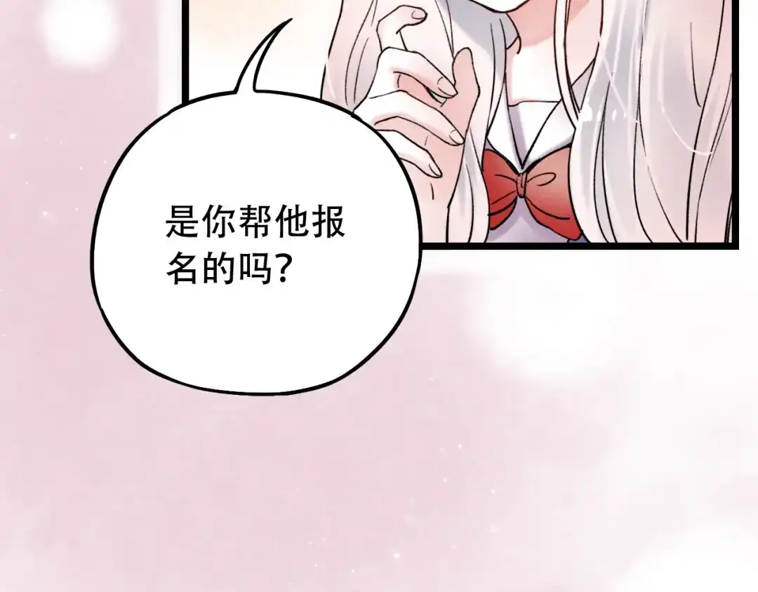 《泽上寂寞萤火》第6话（上） 被我发现了哦 第35页