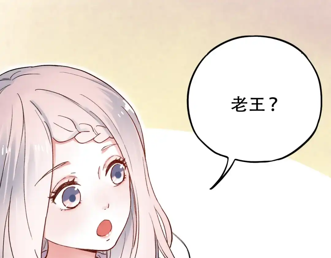 《泽上寂寞萤火》第6话（上） 被我发现了哦 第45页