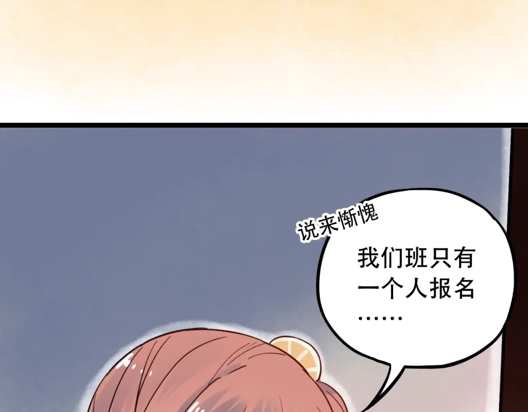 《泽上寂寞萤火》第6话（上） 被我发现了哦 第30页