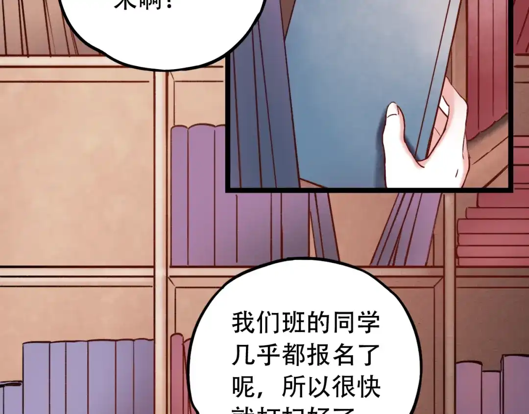 《泽上寂寞萤火》第6话（上） 被我发现了哦 第27页