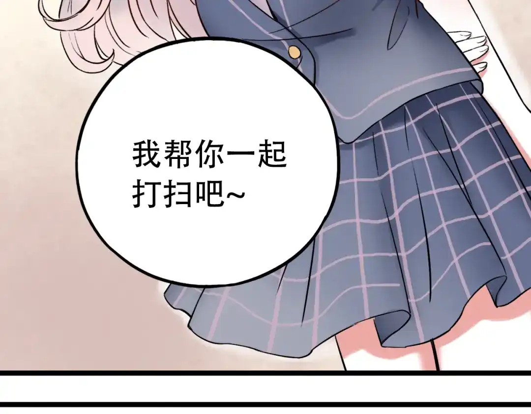 《泽上寂寞萤火》第6话（上） 被我发现了哦 第13页