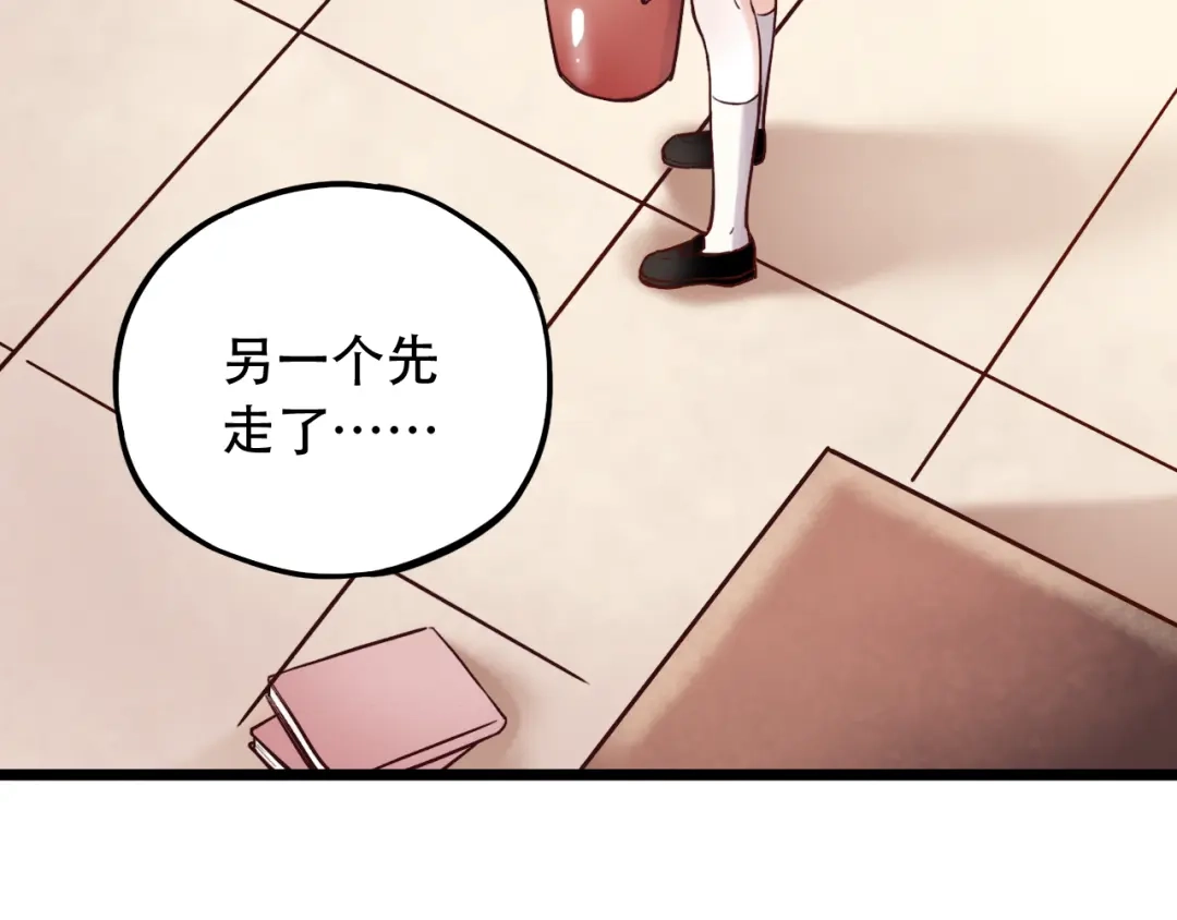 《泽上寂寞萤火》第6话（上） 被我发现了哦 第7页